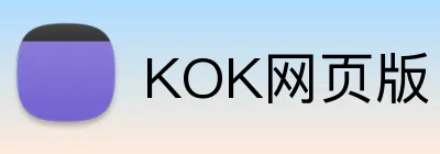 KOK网页版 Logo